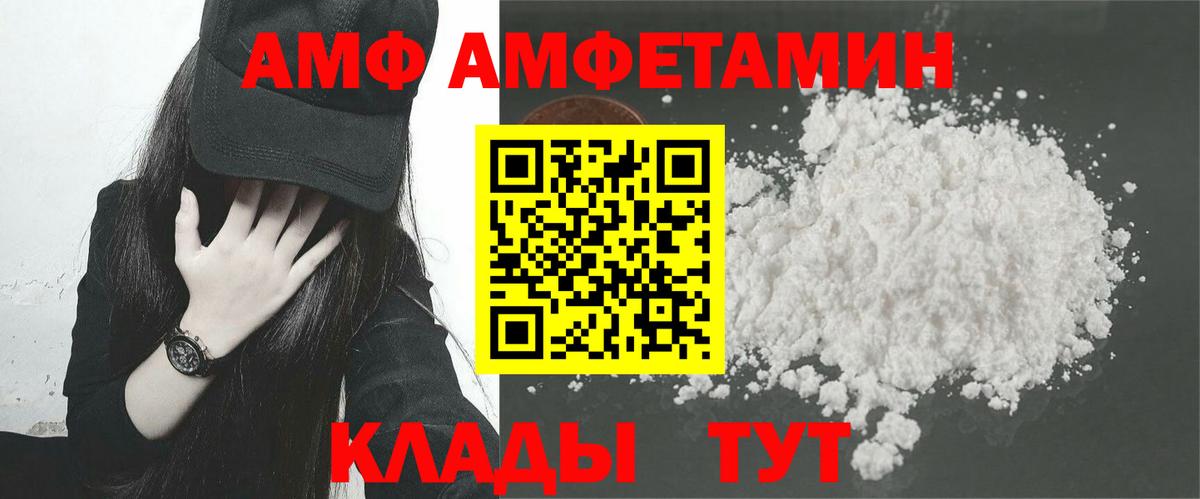 АМФЕТАМИН  АМФ 97%  Вход с VPN  Избербаш  Амфетамин 
