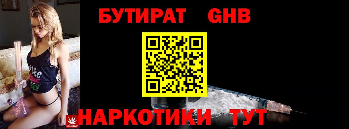 Бутират вода  Бутират  Избербаш  Вход с VPN 