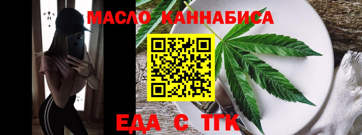 Избербаш  Печенье с ТГК марихуана  Вход с VPN 