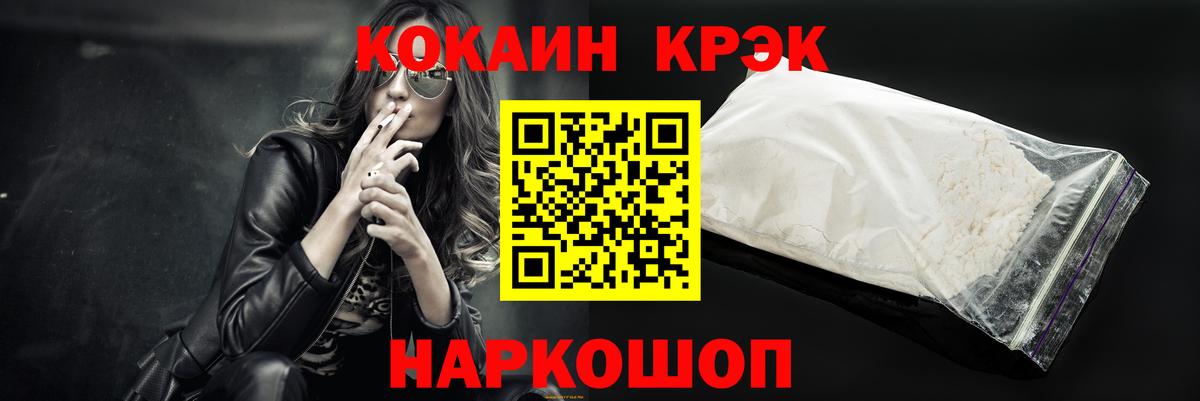 COCAIN Боливия  Вход с VPN  Кокаин  Избербаш 