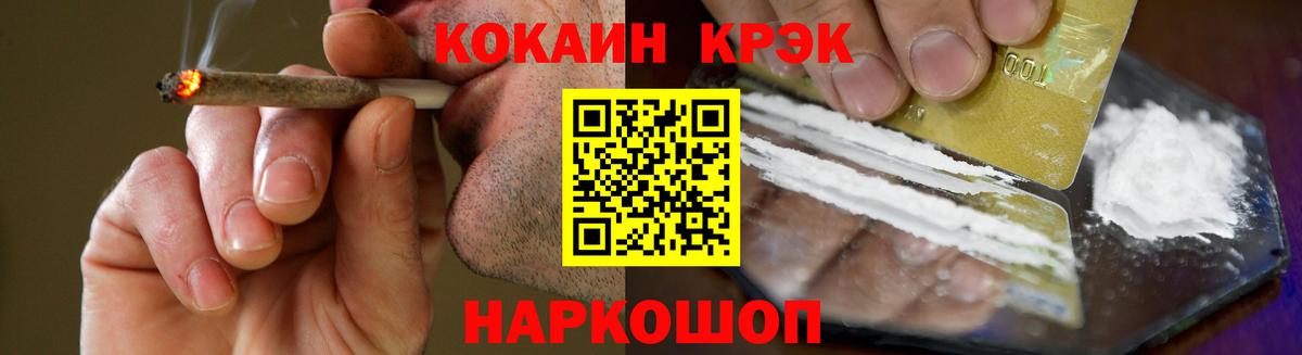 Кокаин Fish Scale Избербаш