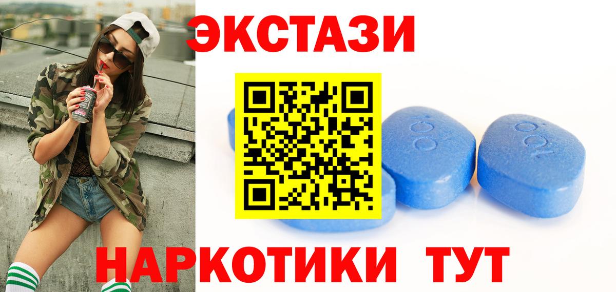 Экстази 300 mg Избербаш