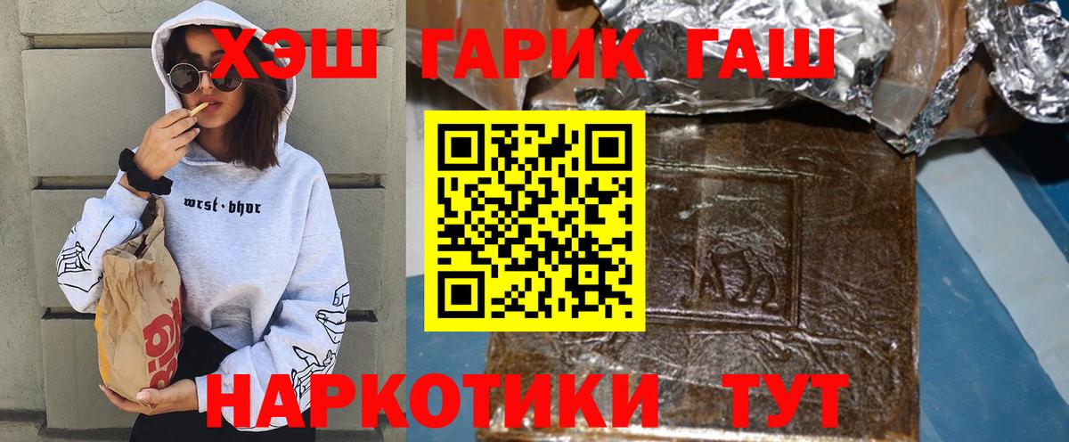 ГАШ Изолятор  Вход с VPN  ГАШИШ  Избербаш  ГАШ Ice-O-Lator 