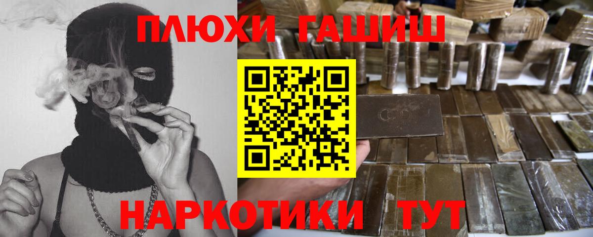 ГАШИШ hashish Избербаш