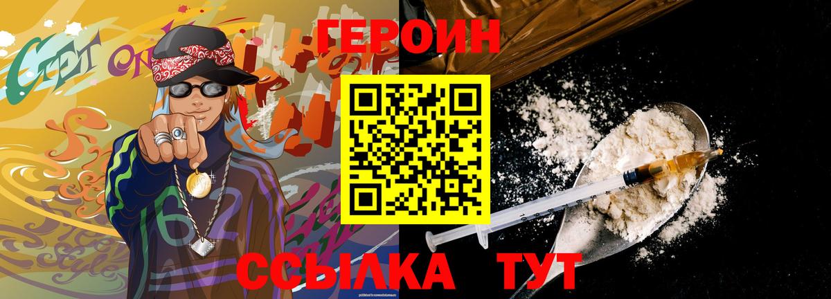 Избербаш  Героин  Вход с VPN  ГЕРОИН VHQ 