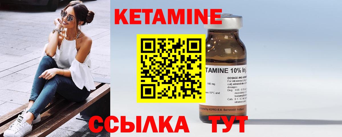 КЕТАМИН ketamine  Вход с VPN  КЕТАМИН ketamine  Избербаш 