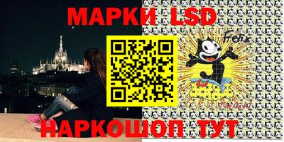 марки lsd Ликино-Дулёво