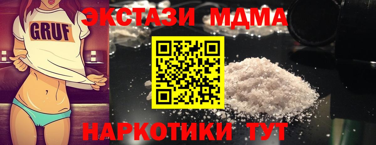 MDMA молли Избербаш