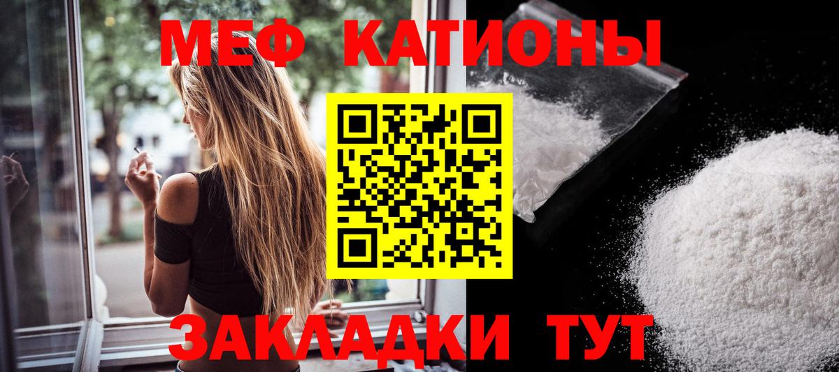 МЕФ кристаллы Избербаш