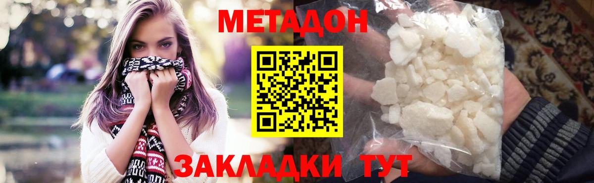 Метадон кристалл Избербаш
