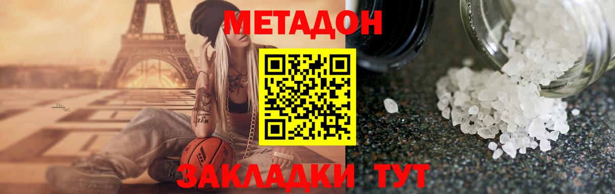 МЕТАДОН VHQ  Метадон мёд  Избербаш  Вход с VPN 