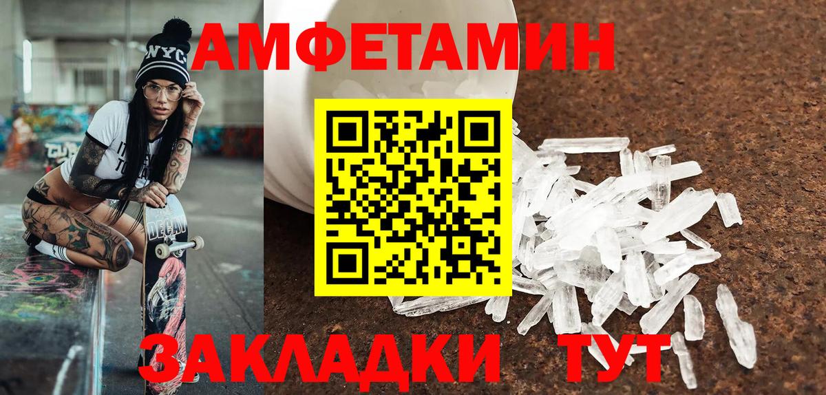 Первитин  Вход с VPN  Избербаш  МЕТАМФЕТАМИН витя 