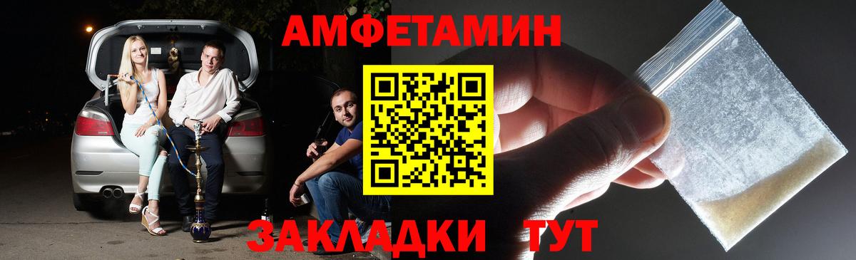 МЕТАМФЕТАМИН мет Избербаш