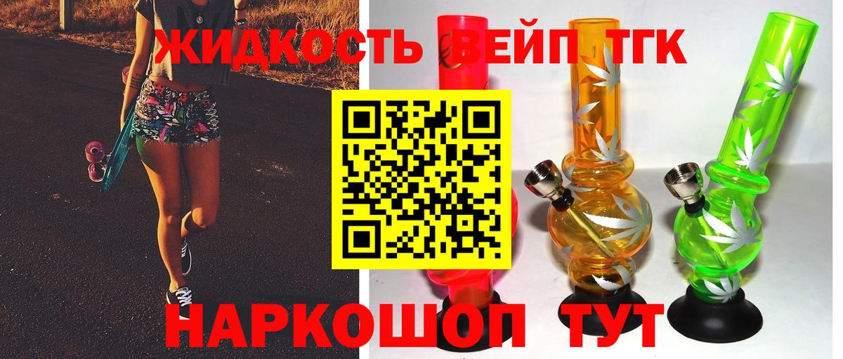 ТГК концентрат Избербаш