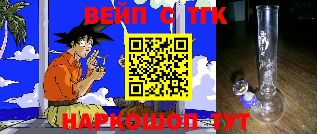 Избербаш  ТГК жижа  закладки  Вход с VPN 